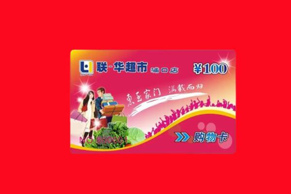 三门峡义马市回收购物卡